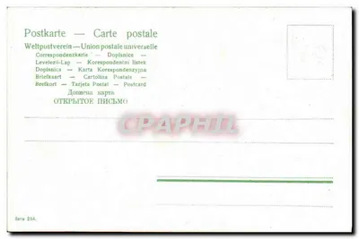 Para w mieście — Sobota — Uniwersalna poczta krajowa, seria 254 — Rewers