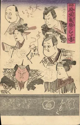 Retratos de personagens japoneses — estampa ukiyo-e — editor Utagawa Kunisada, número de série ilegível