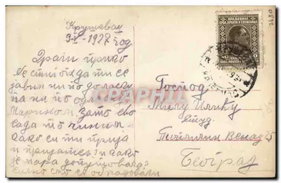 Rudolph Valentino — scenografia filmowa — United Artists, n° 150013 — Rewers