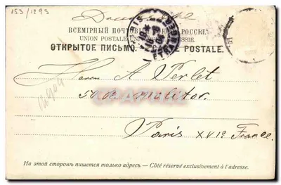 Pavlovsk - Pont et cascades au parc. - Édition Richard St. Pétersbourg. No. 550. — Rewers