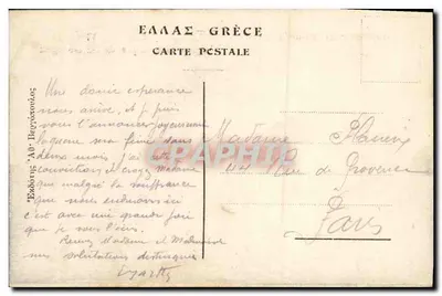 Kościół historyczny św. Jerzego — Saloniki — Pamiątka z Saloniki — Rewers