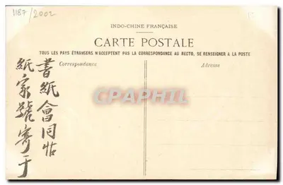 Tonkin — Baie d'Along — Rade du Crapaud — editor não identificado, n° de série 3045 — Verso