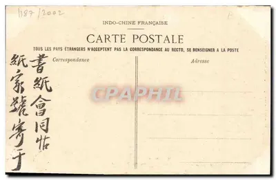 Porta dell'ingresso esterno al tumulo di Trâ Duc — Annam — Hué — Editore Barol, n° 3529 — Verso
