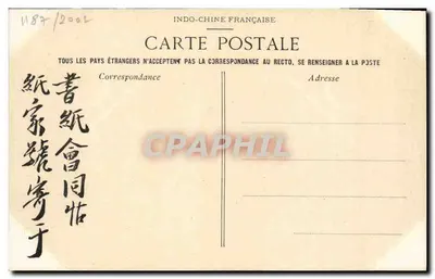 Arc de Triomphe au Tombeau de Tu-Duc — Hué — Règne 1847 à 1883 — Jules-Ferry, Hanoi — Rewers
