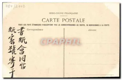 Hue - Avenida de los portales de bronce que conduce al túmulo de Tieu-Tri - Reinado de 1841 a 1847 — Reverso