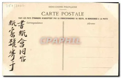 Hue — monumentalna brama przed pagodą pałacową — Collection P. Dieulefils, 53, Rue Jules Ferry, Hanoï — Rewers