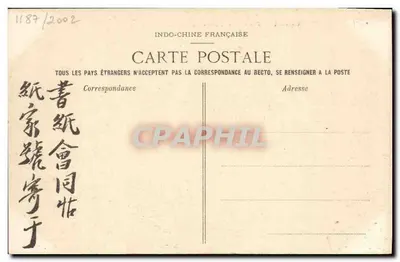 Annam — Tourane — Entrance to the City Garden — Unknown Publisher, No. 3603 — Back