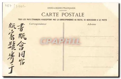 Hué — Kanony z brązu rzeźbione zamontowane na drewnianych podstawach, przy wejściu do pałacu — Jules-Ferry, n°3501 — Rewers