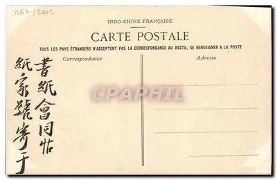 ANNAM - Hué - As urnas de bronze da Dinastia de Gia-Long — Verso