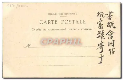 Tonkin — Zatoka Along — Eskadra Châteaurenault « Pascal » « Bugeaud » — Rewers