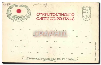 Bilhete postal antigo Duque de Alençon Museu do Ermitagem Rússia Rússia — Verso