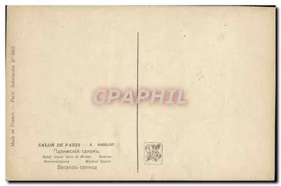 Wschód słońca w mgiełce — Salon de Paris — A. Rigolot — Rewers