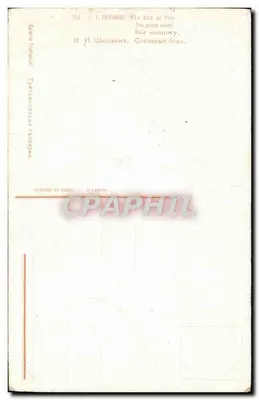 Las sosnowy — obraz I. I. Shishkina — wydawca Tver'janskaja Taldere, wydrukowany w Paryżu — Rewers