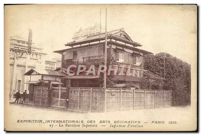 Pavillon Japoński — Międzynarodowa Wystawa Sztuki Dekoracyjnej — Paryż 1925