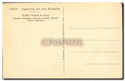 Pavilhão Nacional do Japão — Exposição de Artes Decorativas — Paris 1925 — Editor E. Papeghin, 24, Rue des Petites-Écuries — Verso