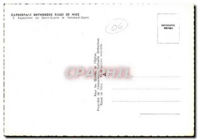 Ortodoksyjna katedra rosyjska w Nicei — Wydarzenie z Prawdziwym Szalbem w Piątek Święty — 06 — Rewers