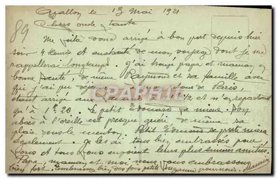 अवलॉन — एलेक्स से ली गई पैनोरमिक दृश्य — एडिटर अदृश्य — पीछे