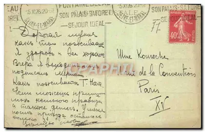 Palácio de Fontainebleau — Sala de Henri II — Editor anônimo, n° 82 — Verso