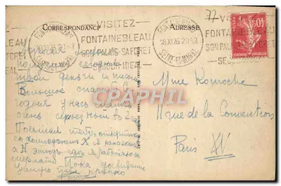 Fontainebleau - Liceum - LL — Rewers