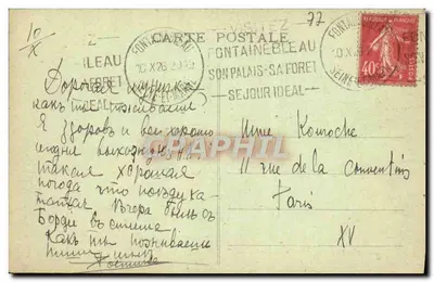 Caos das Gorges de Franchard — Floresta de Fontainebleau — Editor não identificado, n° 99 — Verso