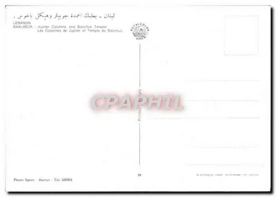 Baalbeck - Jupiter Columns and Bacchus Temple — Royalcolor, série 59 — Verso