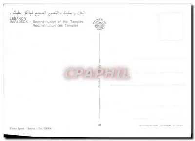 Baalbeck - Reconstitution des Temples — Royalcolor, n°140 — Verso