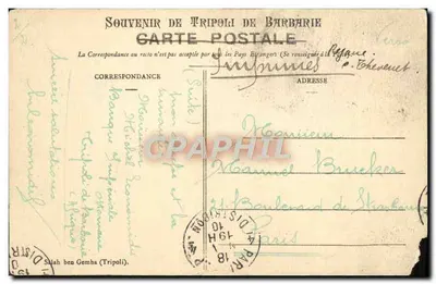 Tripoli - Fontaine du Marché du Pain — éditeur Salah ben Gemha (Tripoli) — Verso