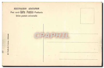 Ateny — Erechtheion — P.C. (Paris & Colores) — Rewers