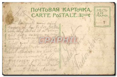 Stara pocztówka Moskwa Moskwa Widok Z Kremla Z Mostu Moskwy — Rewers