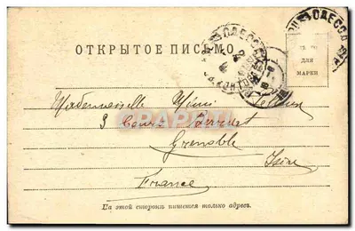 Odessa. Rue Marasly — vista do edifício n°41 — editor desconhecido, número de série não visível — Verso