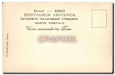 Atenas — Templo da Vitória — Editor: Pallis & Cotzias — Verso