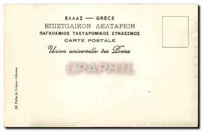Tomb of Agamemnon — Greece — publisher Pallis & Cotzias, Athens — Back