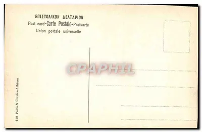 Świątynia Jowisza — Ateny — wydawca Pallis & Cotzias, n° 619 — Rewers