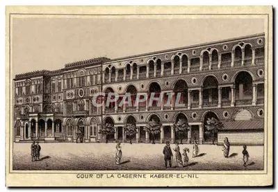 Cour de la Caserne Kasser-el-Nil — vue d'un bâtiment à arcades avec quelques personnes — éditeur non identifié