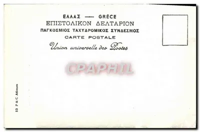 Tomb of Clytemnestra — Mycenae — Greece — Back