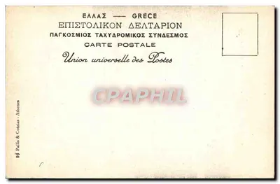 Le Lion de Chéronée — Grecja — wydawca Pallis & Cotzias, Ateny — Rewers