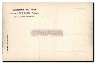 Kolonos — Atenas — editor P.C. (Pallia & Cotzias) — Verso