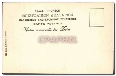 Parthenon — Ateny — Wydawca: Palis & Cotinès, nr 108 — Rewers