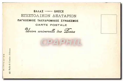 Szczyt Eginy — Grecja — wydawca NAOZ AITINHΣ — Rewers