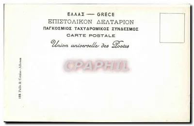 Hermès de Praxitèle — Grécia — editor Pallis & Cozizas, Atenas, n°188 — Verso