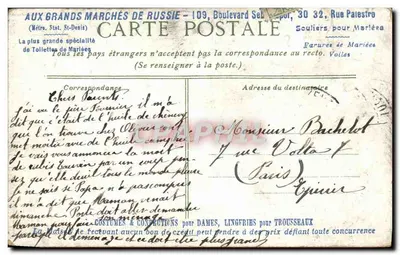 Monte Carlo - O Cassino — editor Monte Carlo, n°19 — Verso