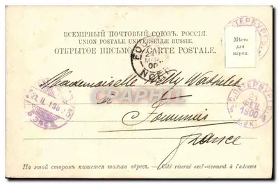 Dom Démidoff — St. Petersburg — Störgel & Co., Dresda-Berlin, 1903 — Rewers