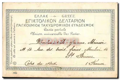 Korfu — Pomnik Maitland — wydawca B. Henry, numer seryjny nie widoczny — Rewers