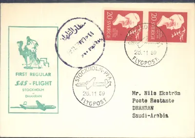 Primeiro voo regular SAS Stockholm-Dhahran — edição especial — Stockholm, 25.11.59