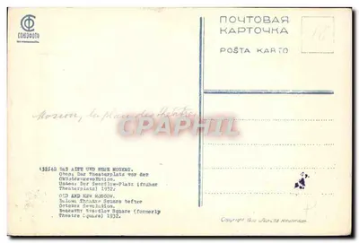 Teatro e praça antes e depois da revolução — Conozfoto, n° 32548 — Verso