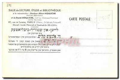 Sala de lectura, estudio y biblioteca — en memoria del Doctor Albert Kouliche y de David Kouliche — 87, rue de Turenne, París 3° — Reverso