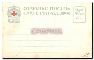 Statek w niebezpieczeństwie w burzy — ilustracja M. Tchajkowskiego — wydawca nieznany — Rewers