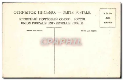 Livr. Schweiz — Na-Ufer — Union Postale Universelle Russie — Rewers