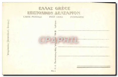 A Acrópole — Atenas — editora H. K. Panopoulou, n°2 — Verso