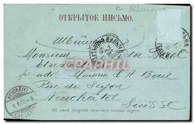 Bilhete postal antigo Montage De Chateau Salut De Vilna — Verso
